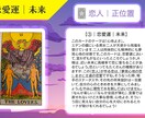 プチ鑑定｜"恋の未来"をワンコインで占います ☆カード2枚引き｜即日お届け【2人の未来・相手の願望】 イメージ4