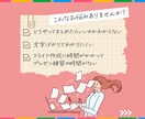 初めてのセミナーでも安心のスライドを作成します エンタメ的発想で最後まで楽しめる流れに整えます！ イメージ2