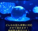 真摯になって相談に乗らせていただきます どんな話でもあなたの立場になったつもりでお話しします！ イメージ1