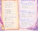 リピーター様限定 今のあなたを鑑定します 今必要な高次元メッセージをお届けします イメージ5