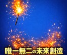 本来の気質を知り、唯一無二の未来創造ができます 本来のわたしに触れ、内なるエネルギーを高めよう イメージ1