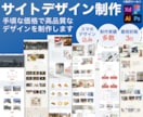 手頃な価格で高品質なウェブデザインを制作します 見積もりだけでもOK！気軽にお問い合わせください イメージ1