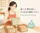 思い出の物を手放す前にあなたのお話を伺います 片付けながらでも大丈夫。捨てる・残すを一緒に考えます イメージ3
