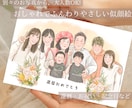 オシャレかわいい♩温かくて似てる似顔絵かきます 印刷郵送◎シンプルだけどあったかい♩プレゼント/還暦/記念日 イメージ1
