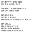 現役音専生が、スピード作詞やります 最速 翌日納品〜遅くても、1週間以内に納品！ イメージ15