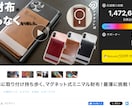 Makuake・CAMPFIREのページ作成します クラファン用デザイン&画像制作、入力までまるっとおまかせ！ イメージ5