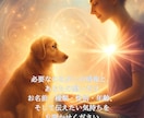 ペットロス癒しの対話セッションします 愛する存在との絆を、魂の次元でつなぎ直す時間 イメージ6