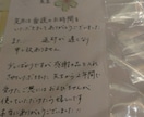 発達っ子の謝罪文やお礼の手紙を作成&代筆します 発達っ子の他害や迷惑のお悩みに！関係がよくなる手書きお手紙 イメージ1