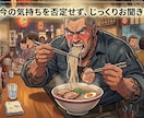 苦しい今の気持ちを否定せず、じっくりお聞きします 最高年商2億円の元建設会社社長が耳の穴かっぽじって聞きます。 イメージ1