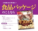 初依頼でも安心！相談しながらパッケージ制作します 店頭で目立つようになった！売り上げが1.5倍伸びた！続々 イメージ1