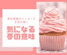 夢の読み解き専門家が気になる夢の意味をお伝えします 夢は潜在意識が教えてくれる幸せへのヒント イメージ1