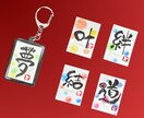 お名前とお好きな言葉でキーホルダーをお作りします ｢世界にひとつだけ」のオリジナルキーホルダーをお届けします イメージ3