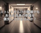 女性職場ならではのお悩み相談にのります 「男性視点」でアプローチする、職場生活を充実させる心理学♪ イメージ3