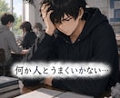 発達障がいって何？その気持ちに寄り添いお伺いします あなたの気持ちが楽になるよう、あなたの為に傾聴いたします。 イメージ1