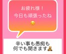ちょっと聞いて？に付き合います 友達には言えないけど誰かに聞いて欲しい、あなたに寄り添います イメージ1