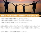 相続に強いFPが相続・贈与のご相談をお聞きします 期間限定!先着10名様限定!相続に強いFPによる相続相談 イメージ2