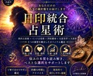 仕事・恋愛・人生の悩みを本格鑑定します 西洋・インド占星術と四柱推命を統合　本格鑑定致します。 イメージ1