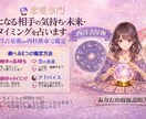 気になる相手の気持ち・未来・タイミングを占います 西洋占星術 or 四柱推命でピンポイント鑑定 イメージ1