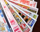 チラシ作成をお手伝いします チラシ、パンフレット、ポスター、POP等を作成します。 イメージ1