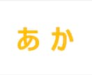 ２.リハビリ教材を提案します 様々なバリエーション！明日からすぐに使える！ イメージ6
