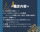 2026年の仕事運1年の流れを丁寧に占います 転職時期・人間関係の悩みなど…飛躍の1年になりますように✨ イメージ2