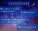 今の恋をすべき？新しい恋を見つけるべき？か占います 今の人とこの先もいるのは不安。新しい恋に行ってもいいかな？ イメージ3