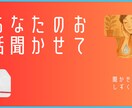 どんなジャンルのグチ、悩みもOK!1分でも聞きます 看護師、現役取材ライターが、あなたの心の声を受け止めます！ イメージ9