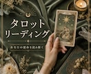 モニター価格 タロットで3枚引リーディングます 【先着5名様500円】カードが明かす未来と具体的なアドバイス イメージ1