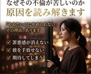 なぜその不倫が苦しいのか原因を読み解きます その関係には、ちゃんと理由があります イメージ2