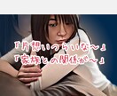 恋愛についてどんな悩みでもお話し聞きます 婚活や恋活だけでなく、プライベートの普通の恋愛まで イメージ4