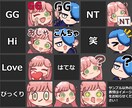 配信用スタンプ1枚1700円で制作します Twitch、YouTubeに！3/31までの割引価格です！ イメージ2