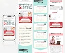 格安！WordpresでLPを制作いたします 初めてでも安心の丁寧なヒアリングで売れるLP制作します！ イメージ4