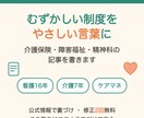 精神科看護師×ケアマネが介護・福祉記事を書きます 制度のむずかしいを家族に伝わる言葉に｜看護16年＋介護7年 イメージ1
