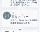 似合う・似合わないを本音レビューします 買う前に第三者の本音で後悔を減らします イメージ7