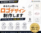唯一無二のロゴを高校生デザイナーが作成します 「あなたの“想い”をカタチにするロゴ、つくります。」 イメージ1