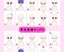 Twitter・ヘッダーに♪似顔絵アイコン描きます デフォルメのゆるいキャラクター♪１５個のおすすめ表情セット！ イメージ4