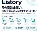 過去の受注企業に似た見込み企業をリスト化します 「売れた会社」から、次に狙うべき企業を見つけます イメージ2