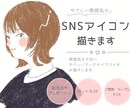 ナチュラルでやさしいアイコンイラスト描きます やさしいタッチで、雰囲気を大切にしたアイコンを制作します イメージ1