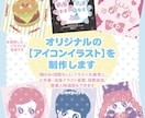 ポップでかわいいSNSアイコン制作します 世界観まで大切にしたアイコン制作♡ イメージ1