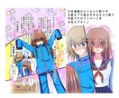 創作漫画・広告漫画・フルカラーでお描き致します 納品実績200以上！企業・個人様問わずどんな漫画も形にします イメージ9