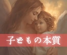 保育士×タロット×数秘でお子様の本質占います どう接すればいい？不安が納得と安心に♡子ども理解と伸ばし方 イメージ1