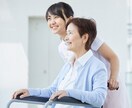 家族の介護で辛い気持ちやモヤモヤお聞きします 家族介護｜仕事との両立｜介護疲れ｜将来の不安｜ストレス イメージ6