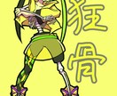 ポップなイラスト作成致します 脳内のイメージを表現するお手伝い致します イメージ3