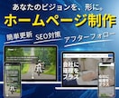 WordPressでホームページを制作いたします シンプル/スタイリッシュ/企業/士業/店舗/クリニック/ イメージ1