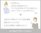 納品後のロゴ修正承ります ロゴ制作サービスご利用者様限定のサービスです イメージ3