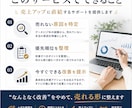 ECの売れない原因を一緒に見つけます 売れない理由を即改善何を直せばいいか、すぐわかる イメージ3
