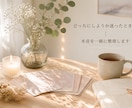 どっちにしようか迷ったとき｜本音を一緒に整理します 自分の気持ちに気づき、前に進むきっかけに イメージ1