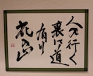文字お書きします 古典を基礎に1〜10文字程度の字を書き写真を送ります イメージ5