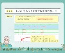 Excel モルックスコア＆スコアボード提供します プレイヤー名、スコアを入力すれば得点を自動計算＆得点表示！ イメージ3