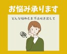 先着10名様特別価格！あなたのお悩み承ります 占いと経験であなたに寄り添い、大難を小難に、小難を無難に イメージ1